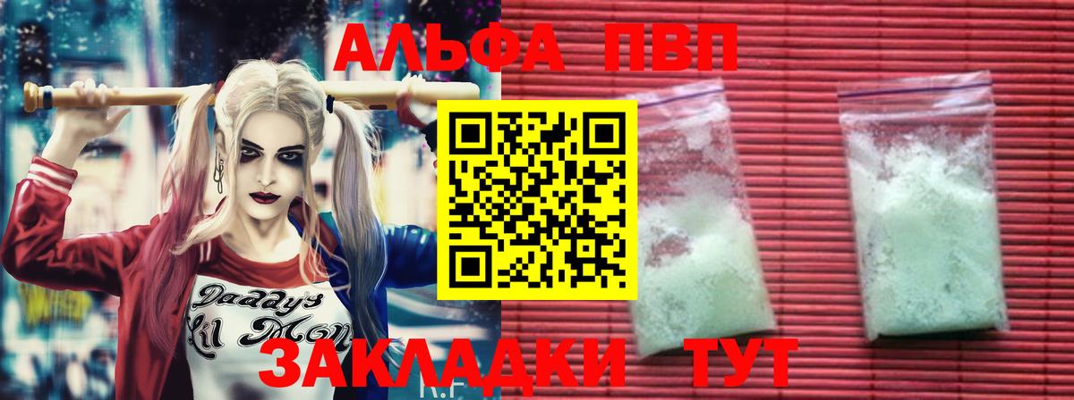 Вольск  Alpha-PVP крисы CK  Alpha-PVP кристаллы  APVP крисы CK  Вход с VPN 
