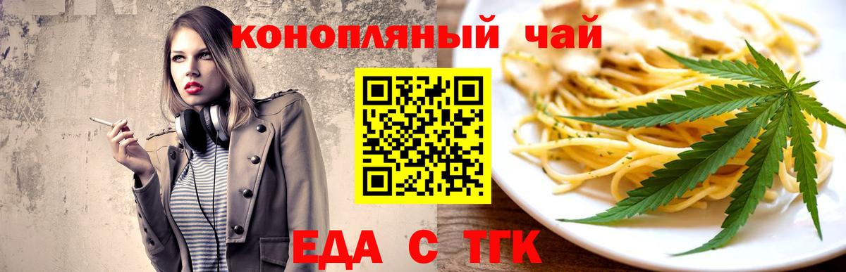 Canna-Cookies конопля Вольск