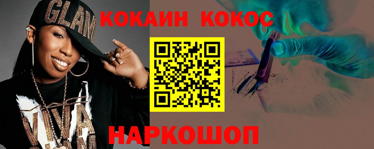 КОКАИН FishScale Вольск