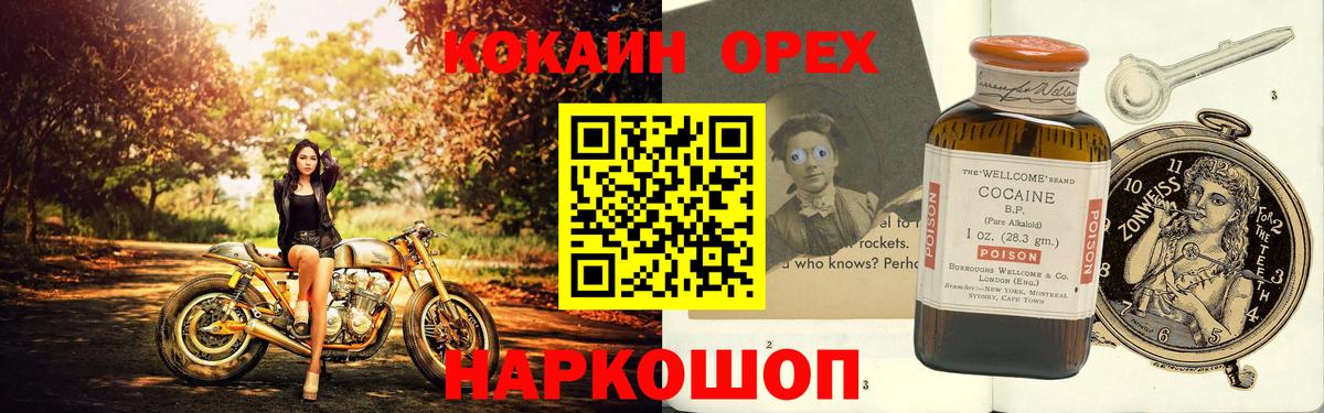 COCAIN  Cocaine 98%  Вход с VPN  Вольск 