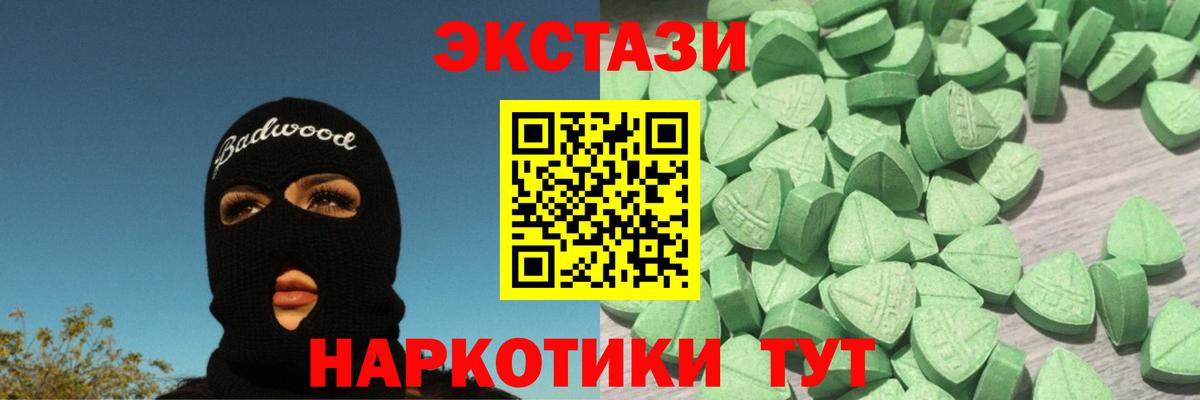 Ecstasy Punisher Вольск