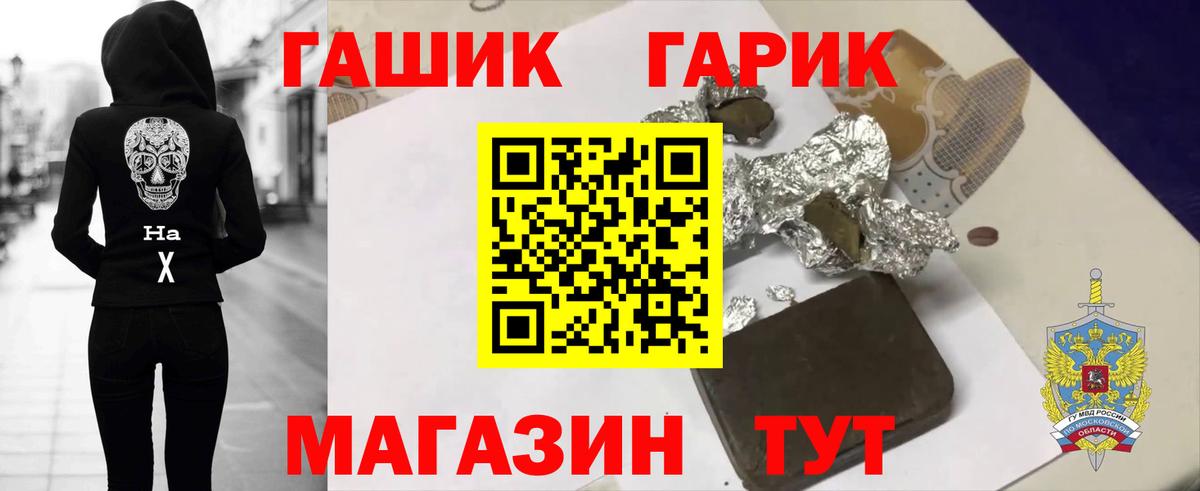 ГАШИШ Premium  Вход с VPN  ГАШИШ  ГАШ гашик  Вольск 