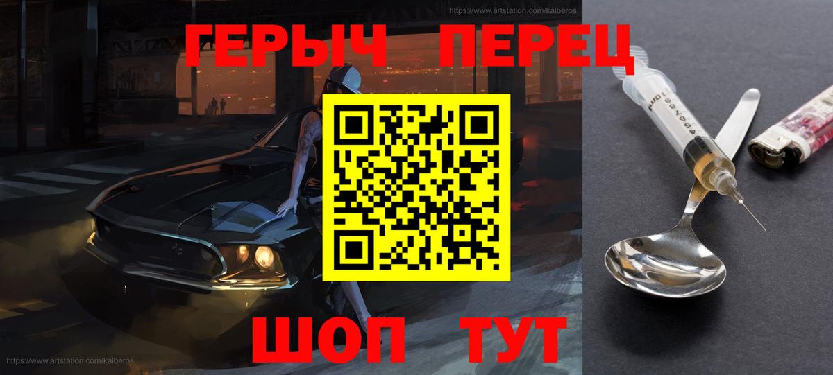 Героин хмурый Вольск