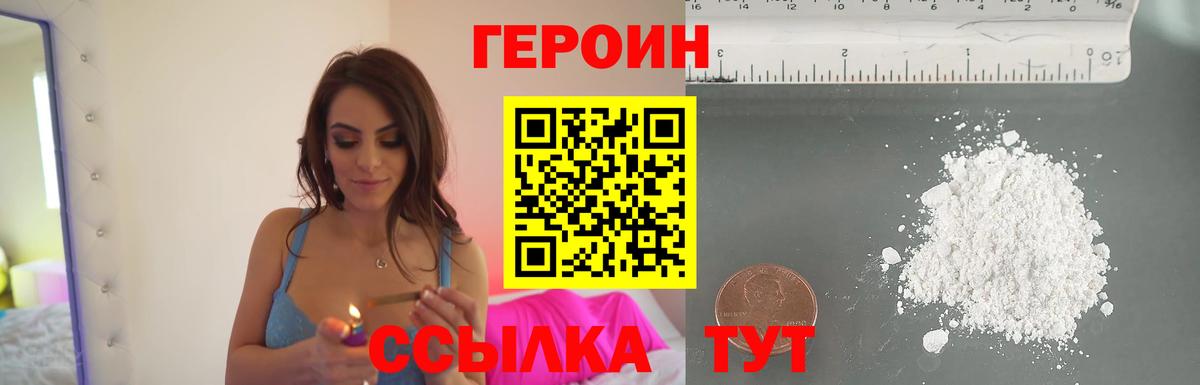 Вольск  Героин Heroin  Вход с VPN 