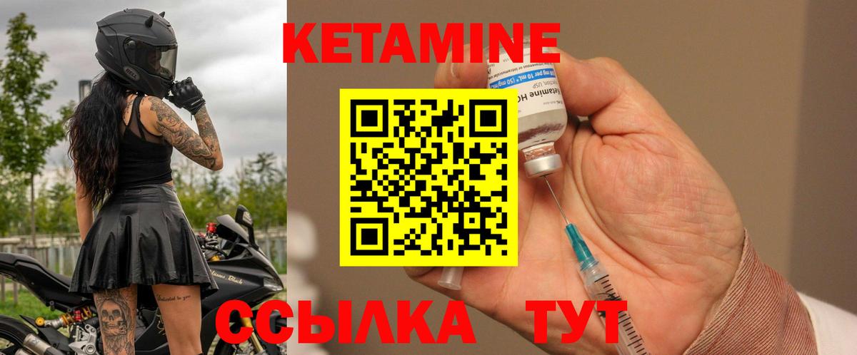 КЕТАМИН ketamine  КЕТАМИН ketamine  Вольск  Вход с VPN 