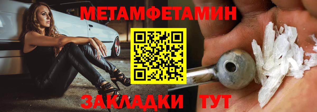 Метамфетамин винт Вольск