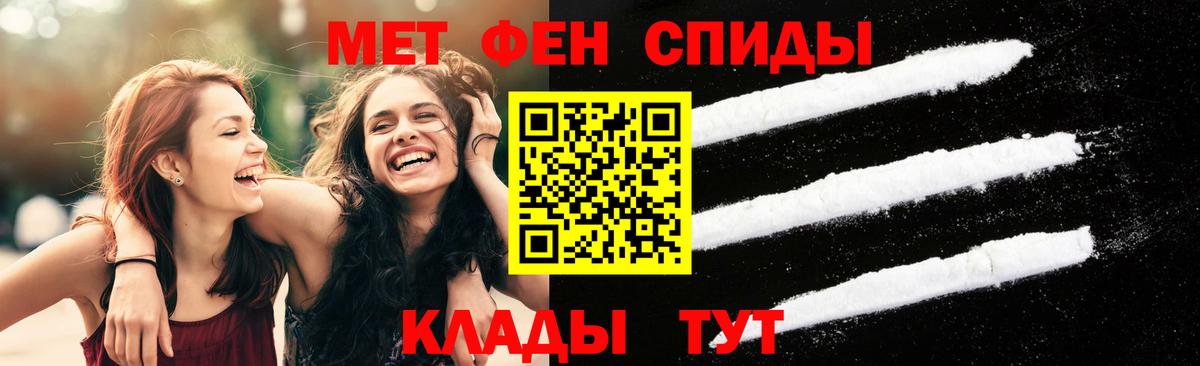 Вольск  Метамфетамин  Вход с VPN  Первитин пудра 