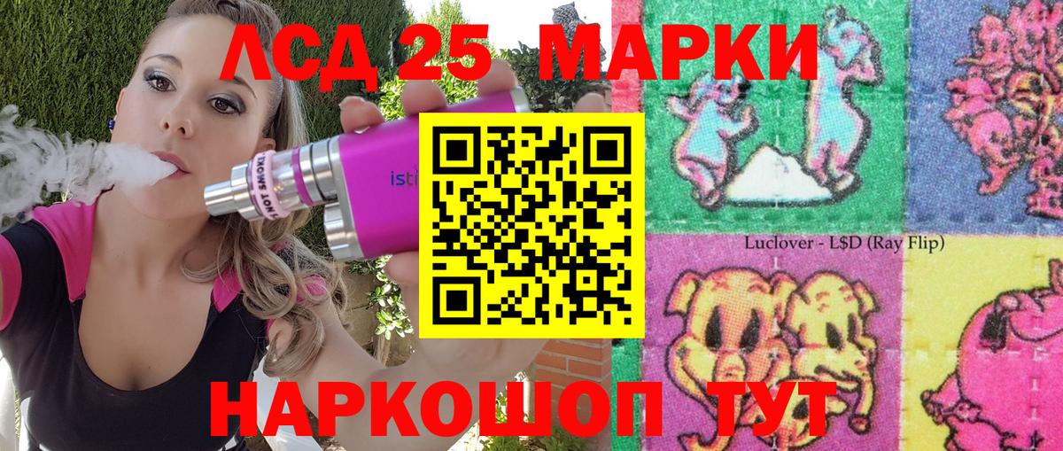 Вольск  купить наркоту  Марки 25I-NBOMe 1500мкг  Вход с VPN  Марки 25I-NBOMe 1500мкг 