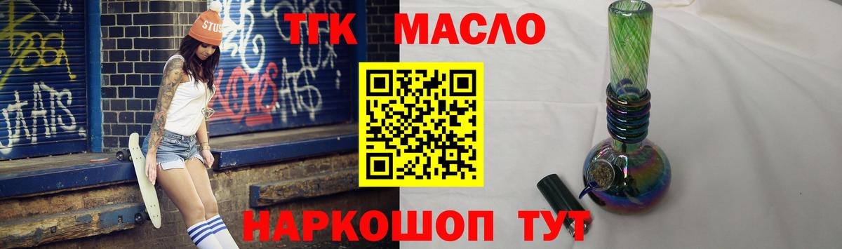 ТГК Wax  Вход с VPN  Вольск  ТГК концентрат 