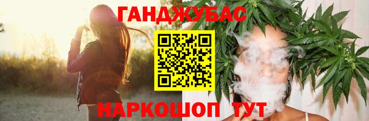 Канабис план Вольск
